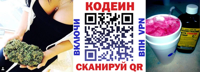 Кодеин напиток Lean (лин)  кракен зеркало  Скопин 