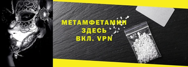 метамфетамин Армянск
