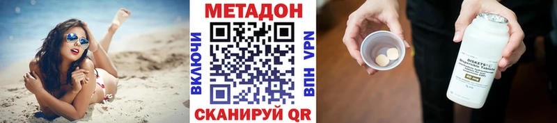 shop наркотические препараты  Скопин  Метадон methadone 